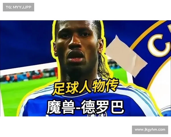 德罗巴集锦 德罗巴集锦