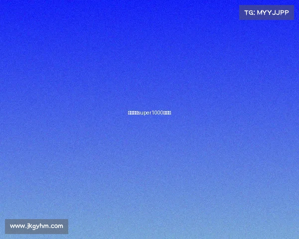 世界羽联super1000有哪些